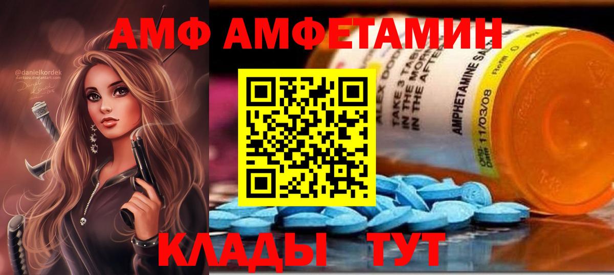 Амфетамин 98% Глазов