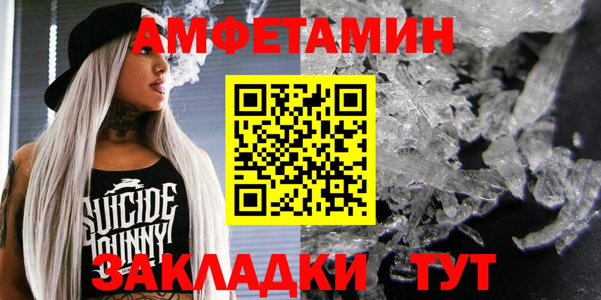 Глазов  Amphetamine  Вход с VPN  АМФЕТАМИН  Amphetamine Розовый 
