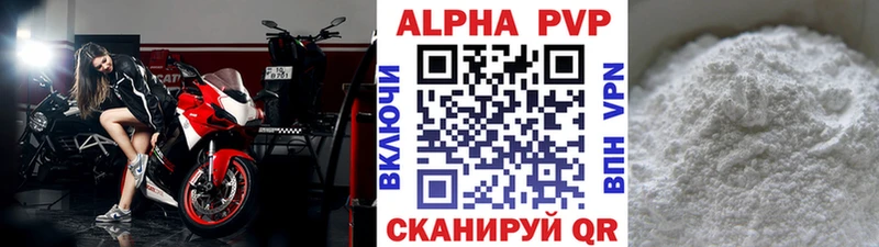 купить наркотик  Глазов  А ПВП кристаллы 