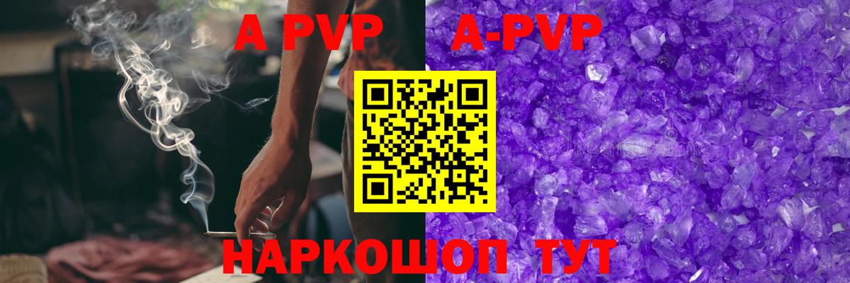 купить наркотики сайты  A PVP СК  Вход с VPN  Альфа ПВП  Alpha PVP СК КРИС  Глазов 