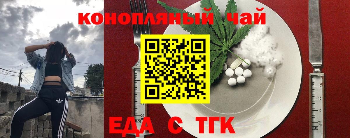 Печенье с ТГК конопля  Глазов 