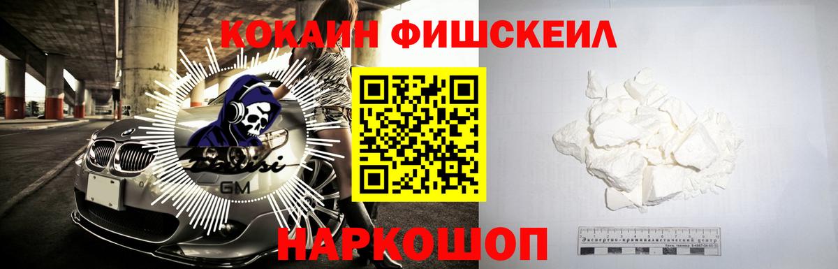 Глазов  Cocaine Эквадор  Вход с VPN  КОКАИН VHQ 