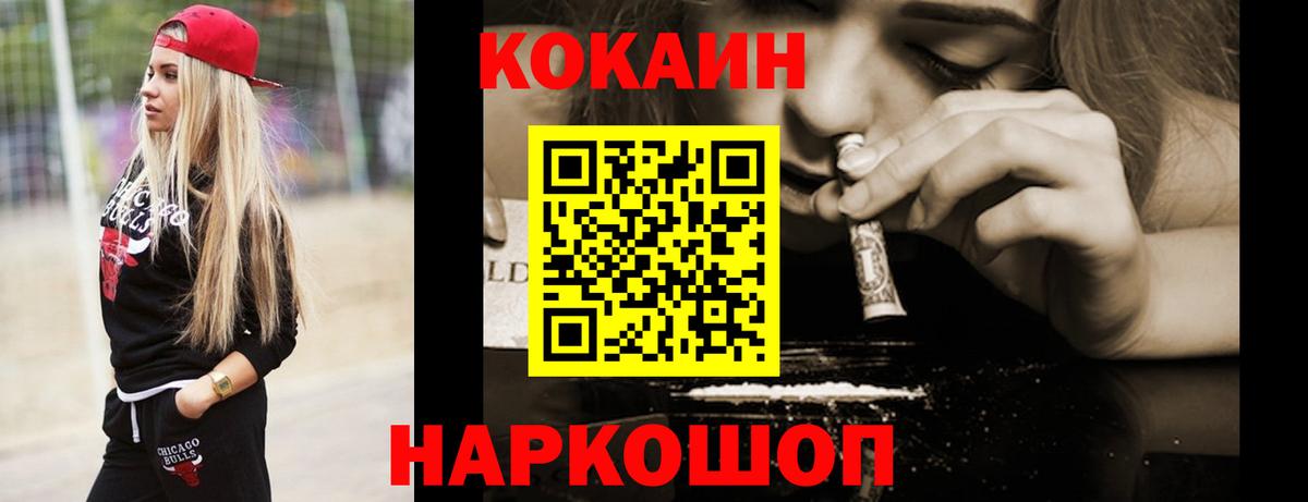 COCAIN Боливия Глазов