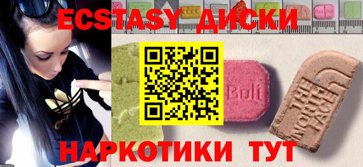 Экстази 300 mg Глазов