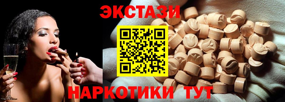 Ecstasy 280мг Глазов