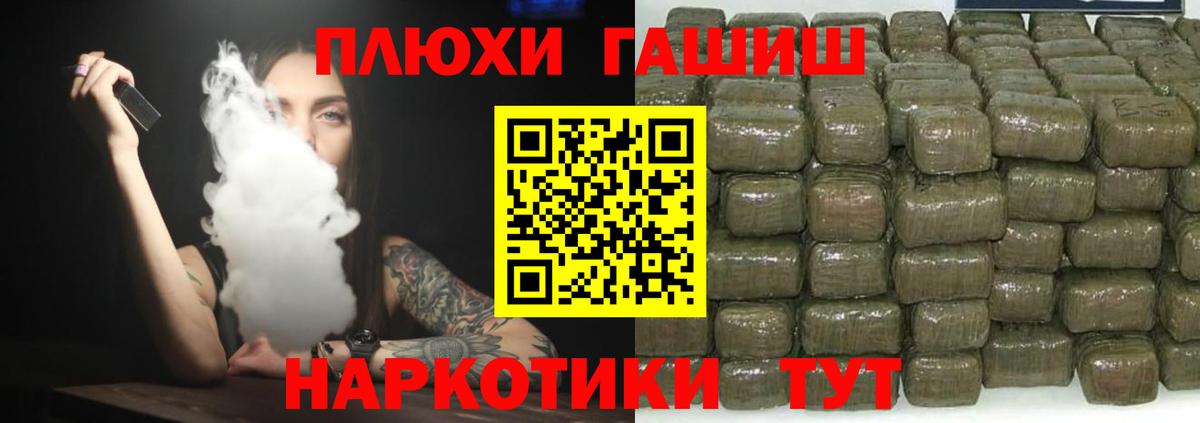 ГАШИШ Cannabis  ГАШИШ  Глазов  ГАШИШ VHQ 