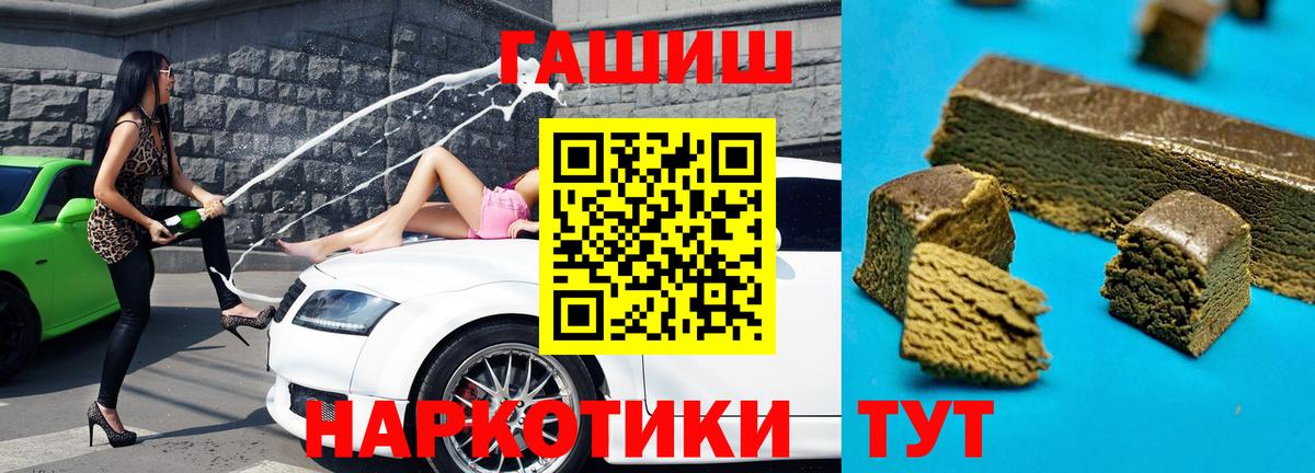 ГАШИШ гарик Глазов