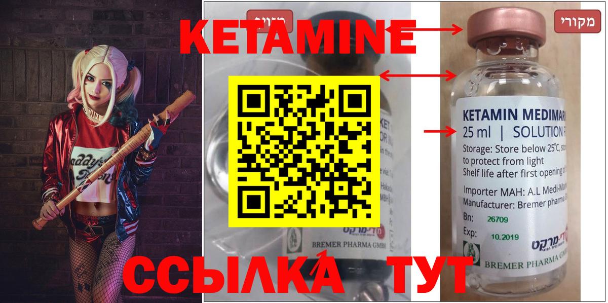 гидра   КЕТАМИН ketamine  Вход с VPN  Глазов 