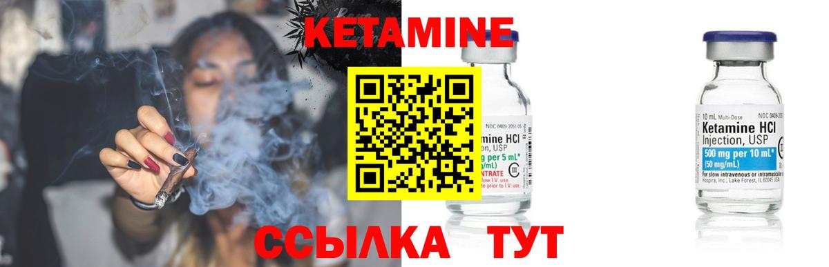 КЕТАМИН VHQ Глазов