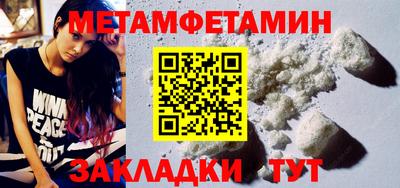 метамфетамин Донецк