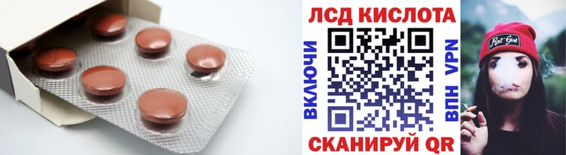 МЕГА зеркало  Глазов  LSD-25 экстази кислота  как найти закладки 