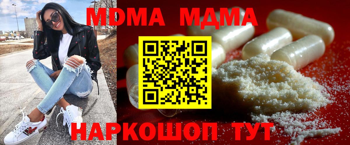 MDMA  МДМА молли  Глазов  МДМА VHQ 