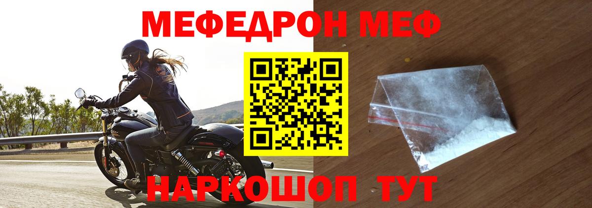 hydra зеркало  Мефедрон  Глазов  МЕФ  Мефедрон 4 MMC 