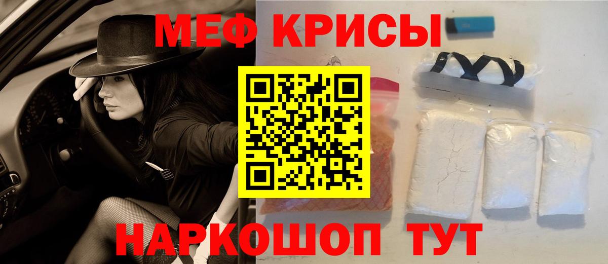 МЕФ кристаллы Глазов