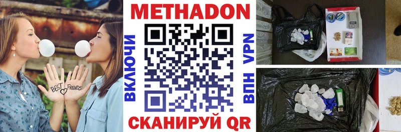 Метадон methadone  купить наркотики сайты  KRAKEN tor  Глазов 