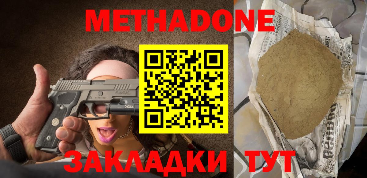Метадон кристалл  ОМГ ОМГ   МЕТАДОН кристалл  Глазов  Вход с VPN 