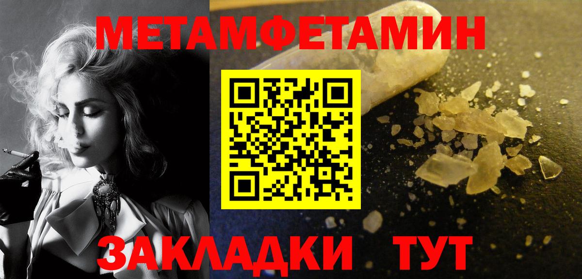 МЕТАМФЕТАМИН кристалл  МЕТАМФЕТАМИН кристалл  Глазов  Вход с VPN 