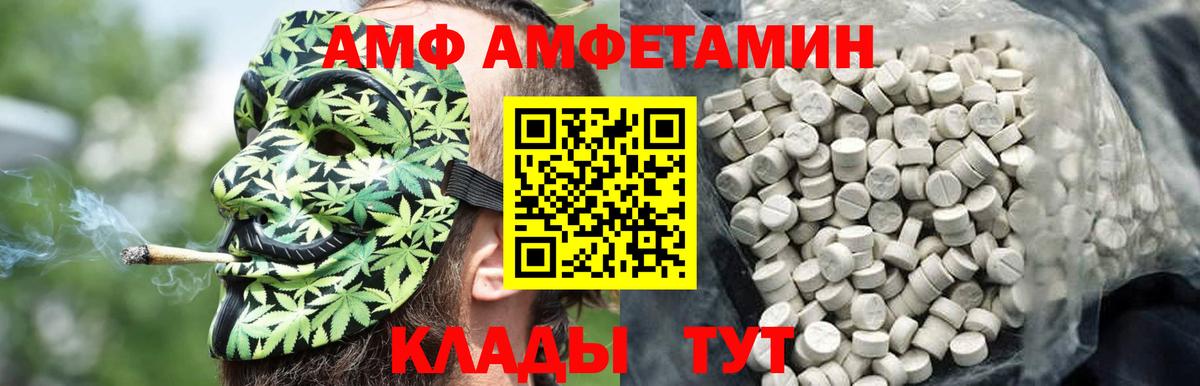 МЕТАМФЕТАМИН Methamphetamine Глазов