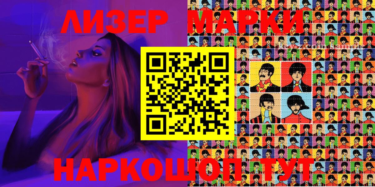 Наркотические марки 1,5мг  Глазов  Наркотические марки 1,5мг 