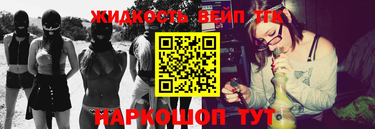 Дистиллят ТГК вейп с тгк Глазов