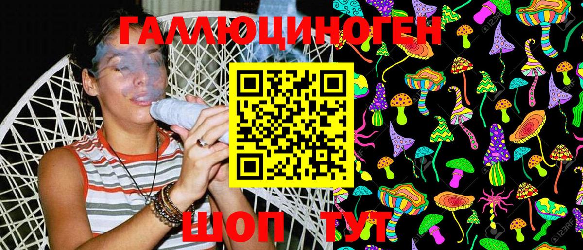 Галлюциногенные грибы Magic Shrooms  Глазов 