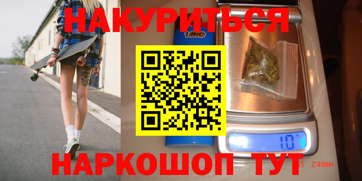 Глазов  МАРИХУАНА White Widow  Вход с VPN  Канабис VHQ  МАРИХУАНА сатива 
